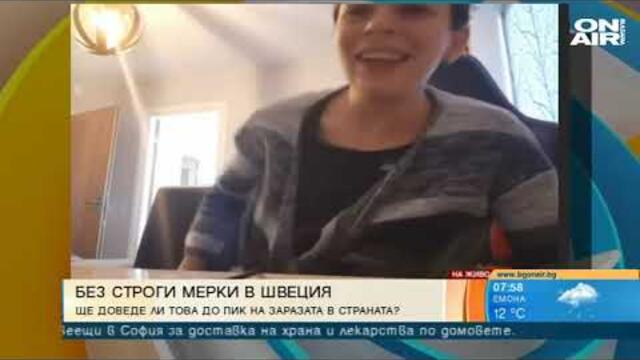 България сутрин: Българка в Швеция разказа как даваната за пример страна се бори с Ковид-19