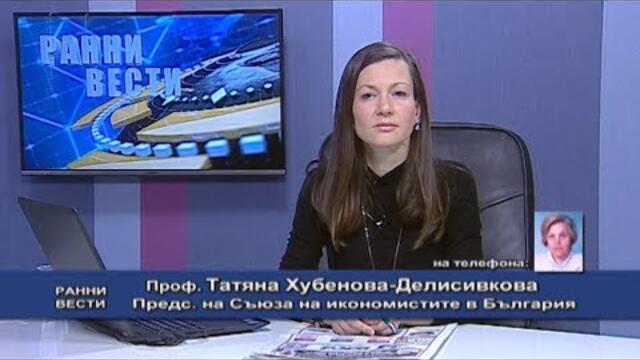 проф. Татяна Хубенова-Делисивкова - председател на Съюза на икономистите в Бьлгария