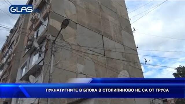 Телевизия СКАТ