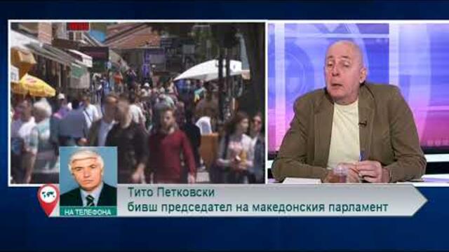 Има ли социалдемократическо решение за проблемите между София и Скопие?