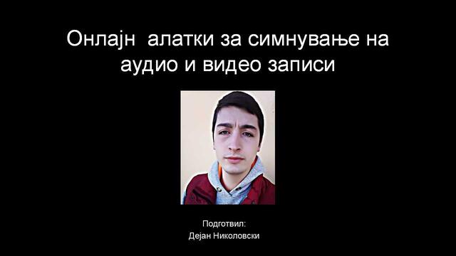 DekoTV - Дејан Николовски - Онлајн алатки за симнување на аудио и видео записи