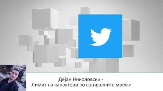 DekoTV - Дејан Николовски - Лимит на карактери во социјалните мрежи