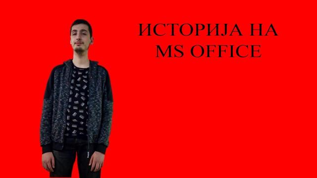 DekoTV  -Дејан Николовски - Историја на Microsoft Office (1990 2018)