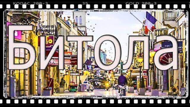 DekoTV - Битола (Проширена верзија) 2020