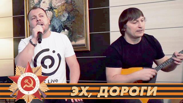 Я. СУМИШЕВСКИЙ  -  ЭХ, ДОРОГИ | военные песни |