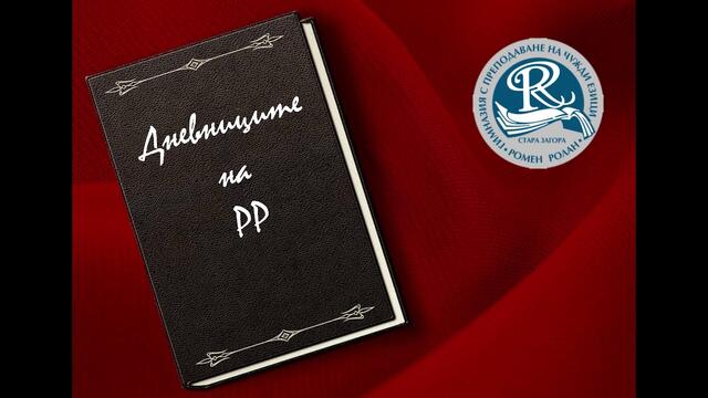 Част от трейлър