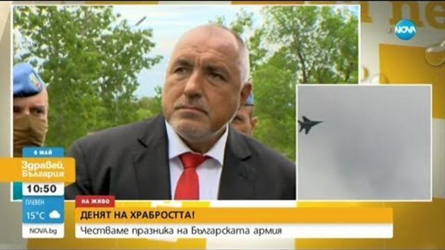Борисов: Специалните части имат най-доброто, което може да се желае
