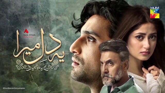 Ye Dil Mera Епизод 28 Промо HUM ТВ драма