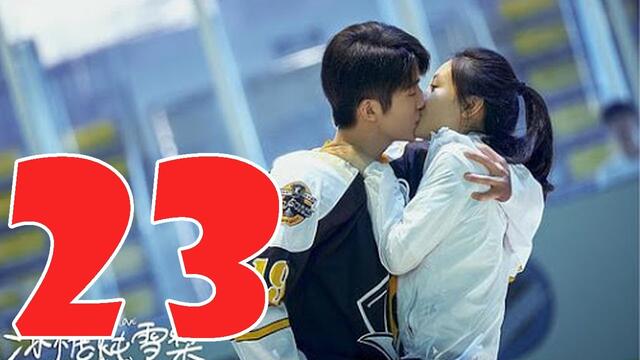 На коньках навстречу любви - Любовь на льду дорама 2020 - 23 серия [Русские субтитры]
