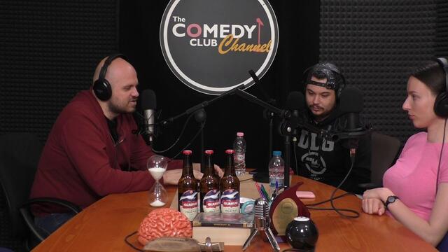 Стоя Вкъщи и Играя Игри #338 Подкаст на Комеди Клуба