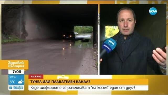 Тунел под АМ "Тракия" заприлича на плавателен канал