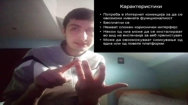 DekoTV - Дејан Николовски - Online алатки