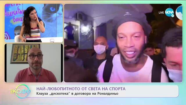 Александър Костадинов: Най-любопитното от света на спорта - „На кафе” (05.05.2020)