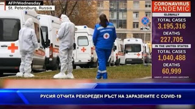 Русия отчита рекорден ръст на заразените с COVID-19