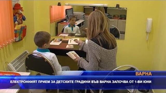 Електронният прием за детските градини във Варна започва на 1 юни