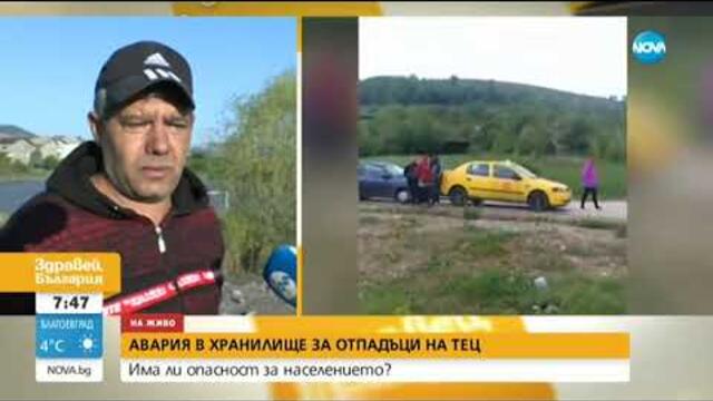 Санкционираха ТЕЦ-Перник заради неизрядни разрешителни