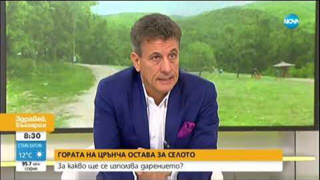 Кметът на Пазарджик: Щастлив съм, че гората над село Црънча остава за ползване на местните жители