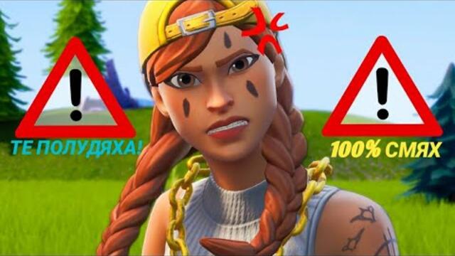 Влязох в НАЙ-КРИНДЖ лобито в България - Fortnite Creative(Cringe & Rage)