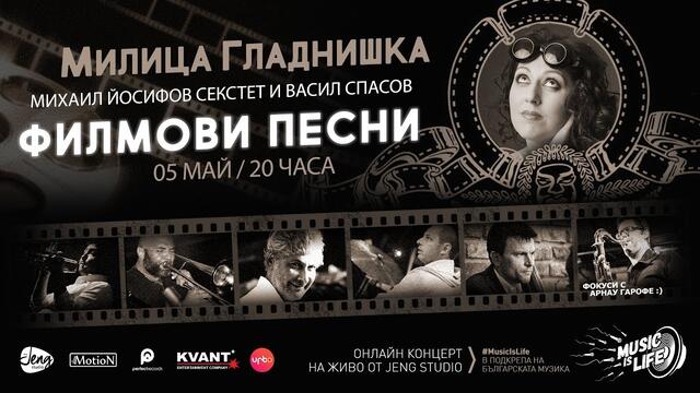 Онлайн концерт на Милица Гладнишка - Филмови Песни | 05.05.2020 | JENG studio
