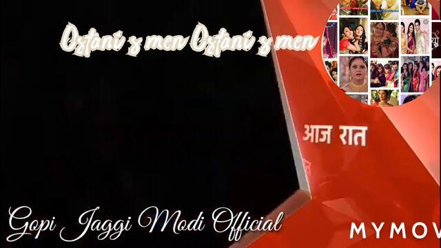 Трейлър на 25-тата годишнина на Гопи и Ахем