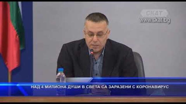 Над 4 милиона души в света са заразени с коронавирус