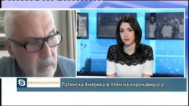 Латинска Америка в плен на коронавируса