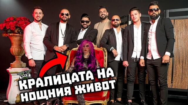 РИКУ РЕН И ДИАМАНТА..