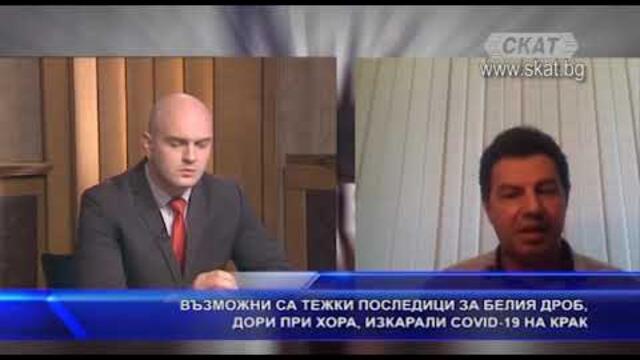 Възможни са тежки последици за белия дроб, дори при хора, изкарали COVID-19 на крак