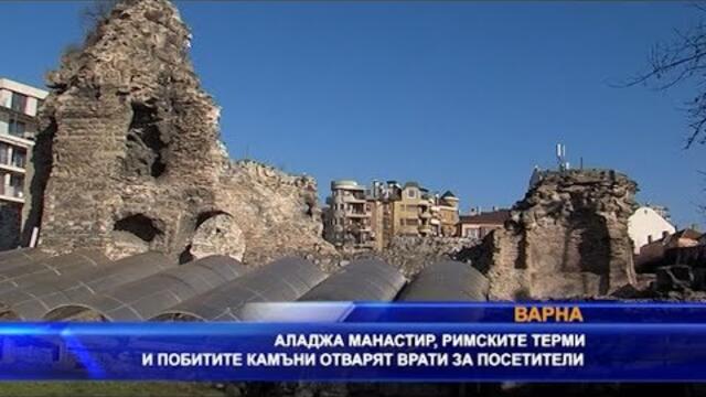 Аладжа Манастир, Римските терми и Побитите камъни отварят врати за посетители