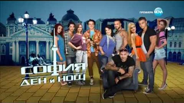 София - Ден и Нощ - Епизод 227 - Част 2