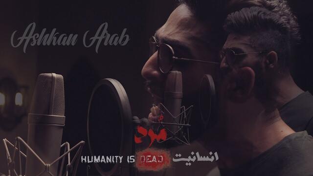 Ashkan Arab-Ensanyat Mord OFFICIAL VIDEO 2020 / اشکان عرب- انسانیت مرد