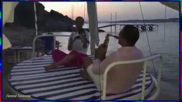 ВЕЧЕРНИЙ САКСОФОН