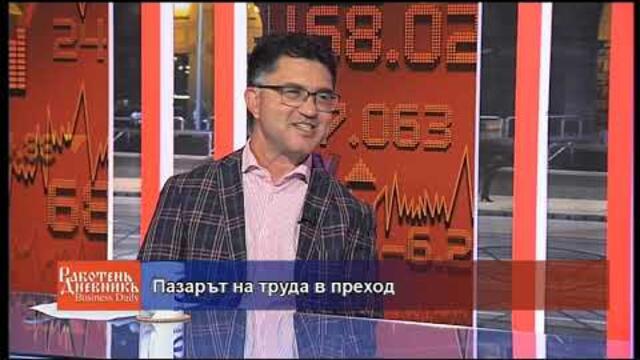 Пазарът на труда в преход