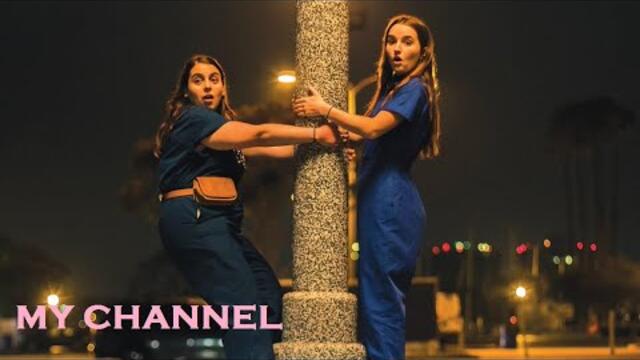 Зубрачките (2019) Бг Субтитри