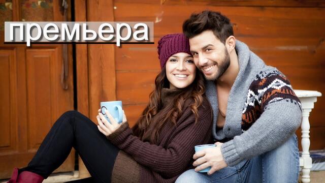 Vlad Blade - Только с тобой!