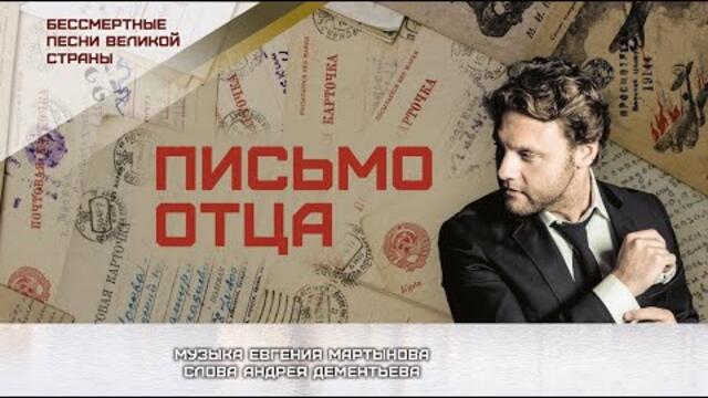 Александр Коган -  Письмо отца