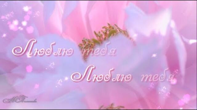 Ионел Истрати  -   Люблю тебя.