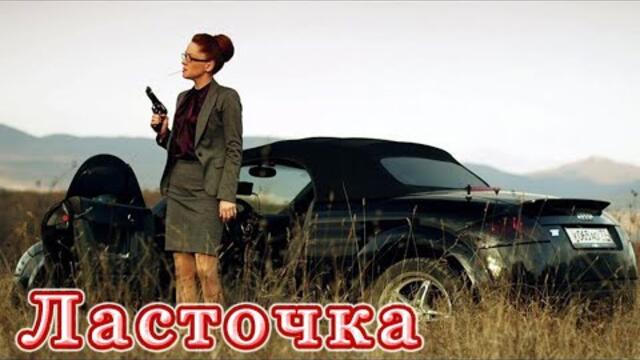 Виктор Тартанов  -  ЛАСТОЧКА