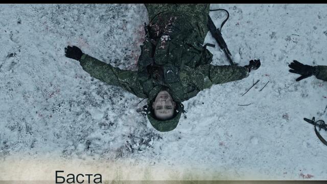 Баста - Я смотрю на небо (Бг превод)