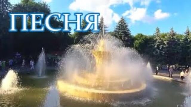 Добрый Вечер! Дуже Гарна ПIСНЯ | ЗАГРАЙ,  МУЗИКО |