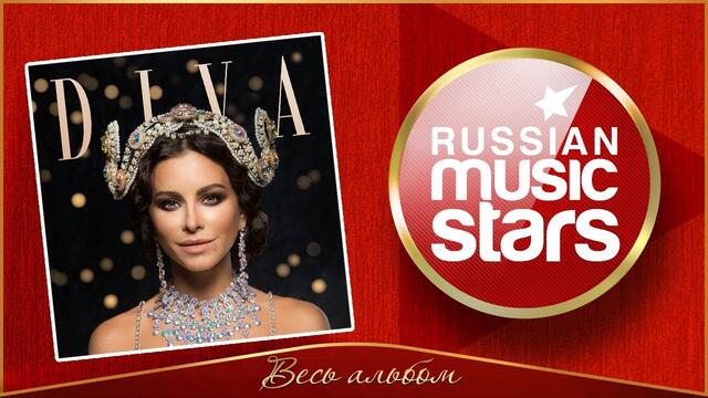 АНИ ЛОРАК ✮  АУДИО ВЕРСИЯ КОНЦЕРТНОЙ ПРОГРАММЫ ✮ DIVA ✮