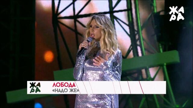 LOBODA - Надо же (Алла Пугачёва)(Бг превод)
