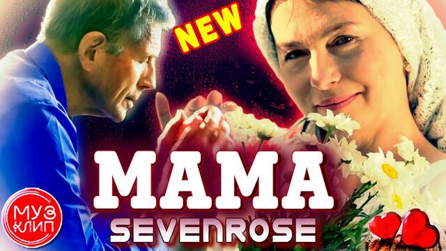 Виктор Могилатов   -   Мама