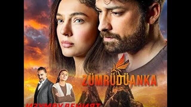 Изумруденият Феникс еп 8 Бг Суб - Videoclip.bg