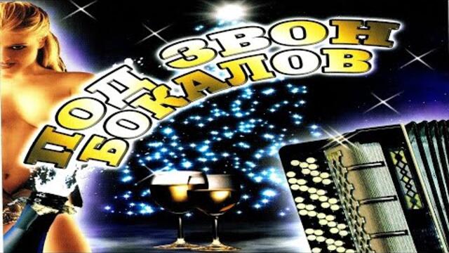 Фёдор Гафнер  -  Вальс " Домино"