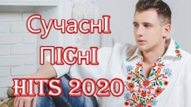 Красиві Сучасні Пісні про Кохання ЗБIРКА