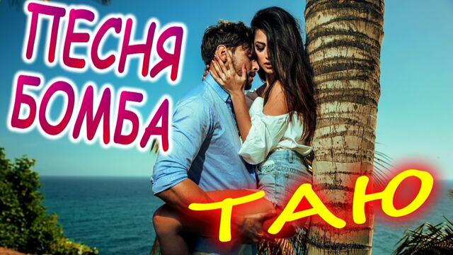 Akritis & Slata - Таю