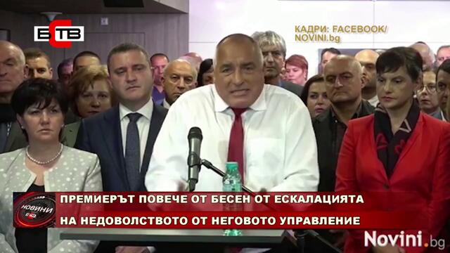 СКАНДАЛНО ИЗЯВЛЕНИЕ НА БОРИСОВ: РУМЕН РАДЕВ МЕ СЛЕДИ С ДРОН (17.06.2020)