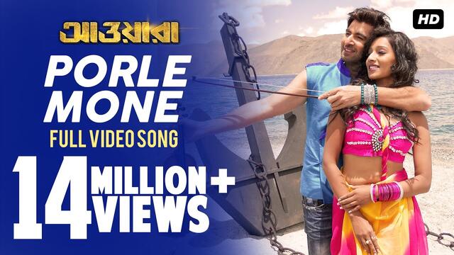 Porle Mone | Awara | Jeet | Sayantika | Jeet Gannguli | Ravi Kinnagi | SVF