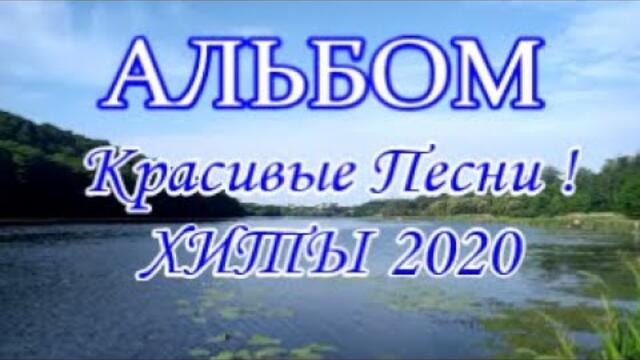 АЛЬБОМ в ДОРОГУ | Живописная РЕКА Южный Буг